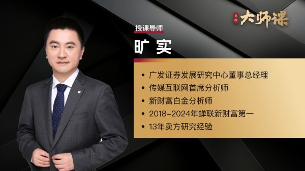 涨停吧 刷手机刷到10小时，AI却没带来新流量？关键入口还没到来！【旷实大师课6.2】