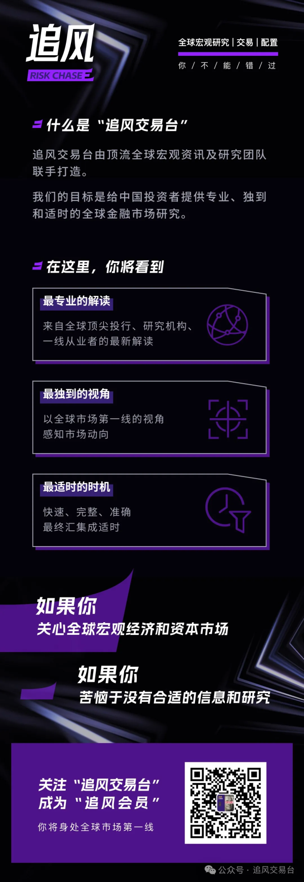 七星策略 本周美联储纪要，为降息预期再添一把火？