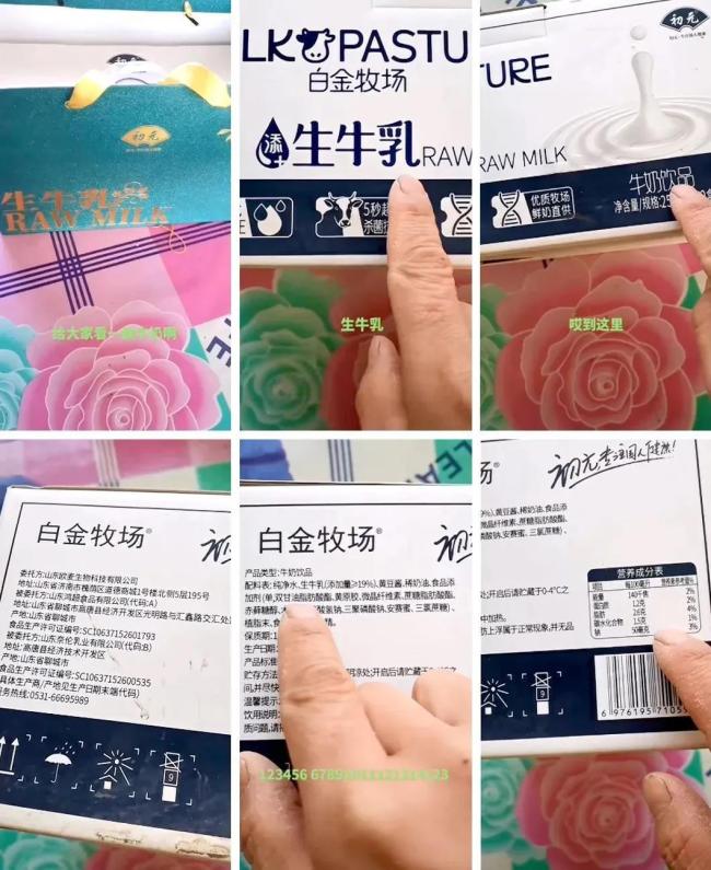 初元乳业所谓“生牛乳”添加黄豆酱，公司食品经营许可证过期