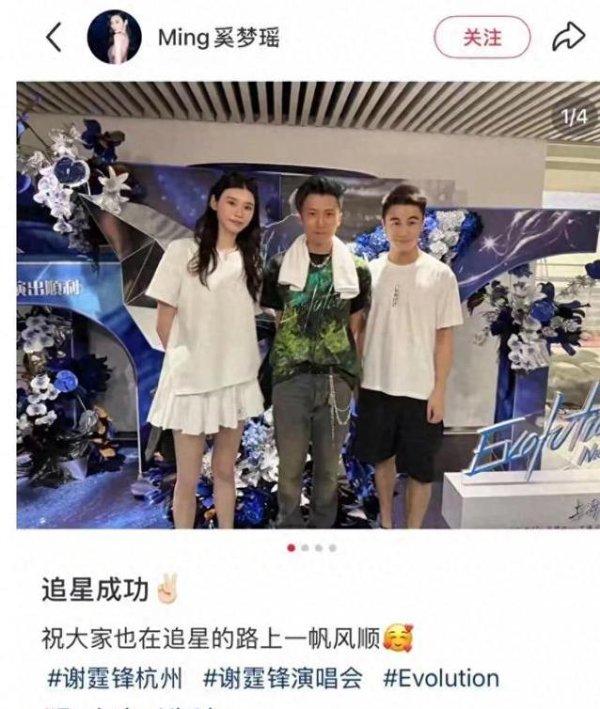 路易泽 奚梦瑶何猷君贴脸自拍甜炸，演唱会破谣言，婚姻真稳？