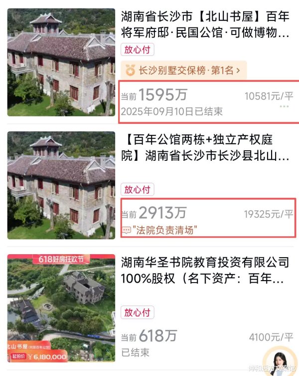 全智股配 价格几近腰斩! 抗日名将李默庵故居第三次拍卖1595万成交