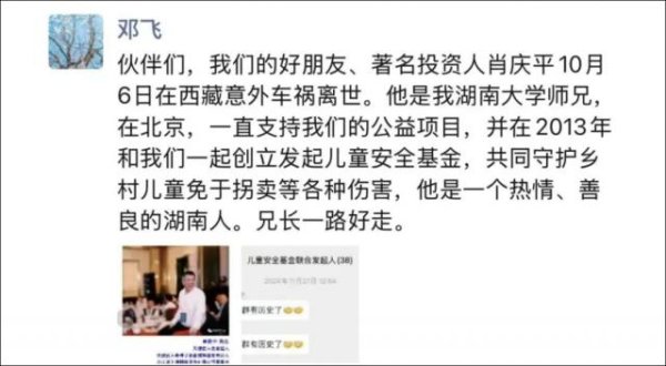 互盈在线 知名投资人肖庆平假期遭遇车祸去世，他投资总额近1亿元，“投资年轻人，希望帮助他们成功”